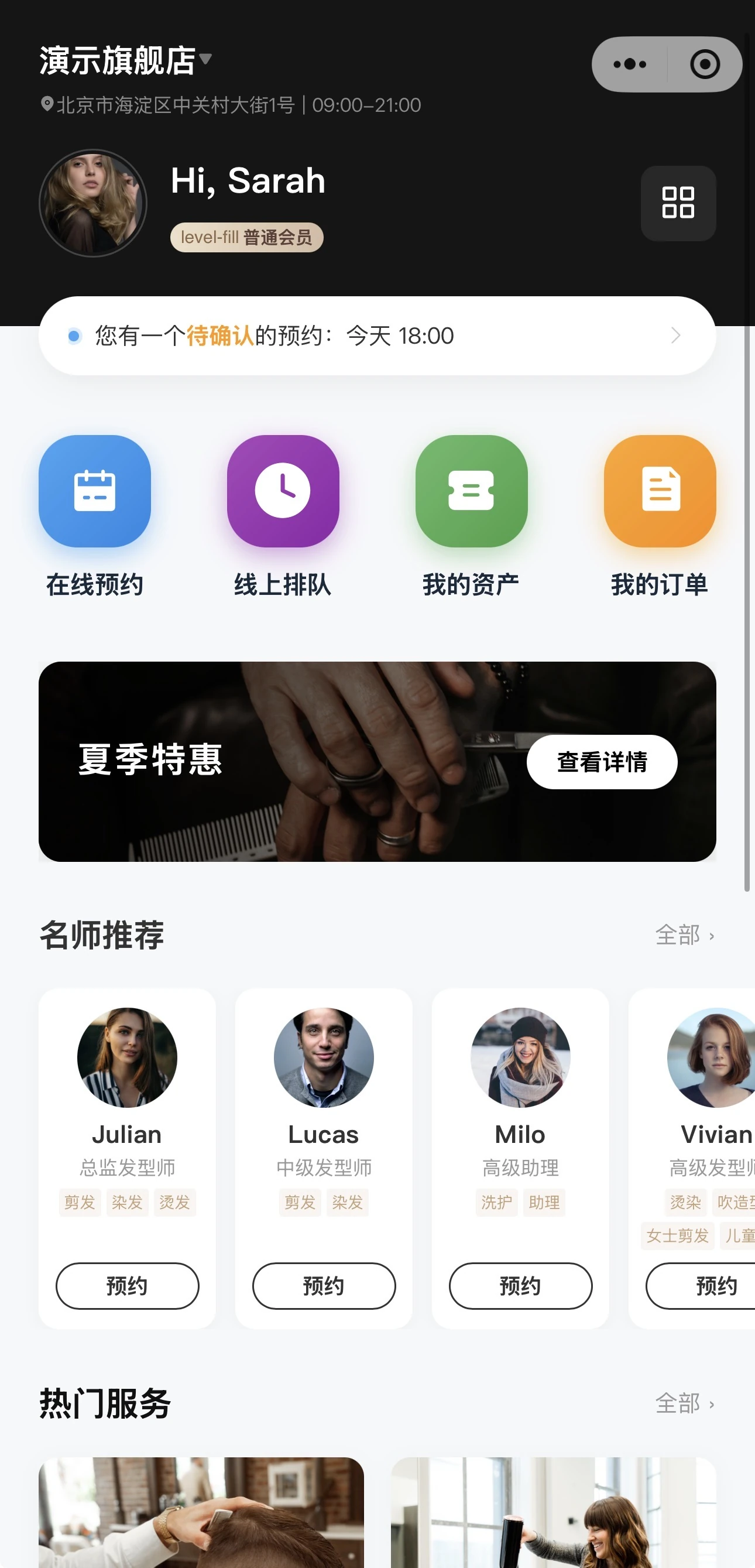 小程序截图