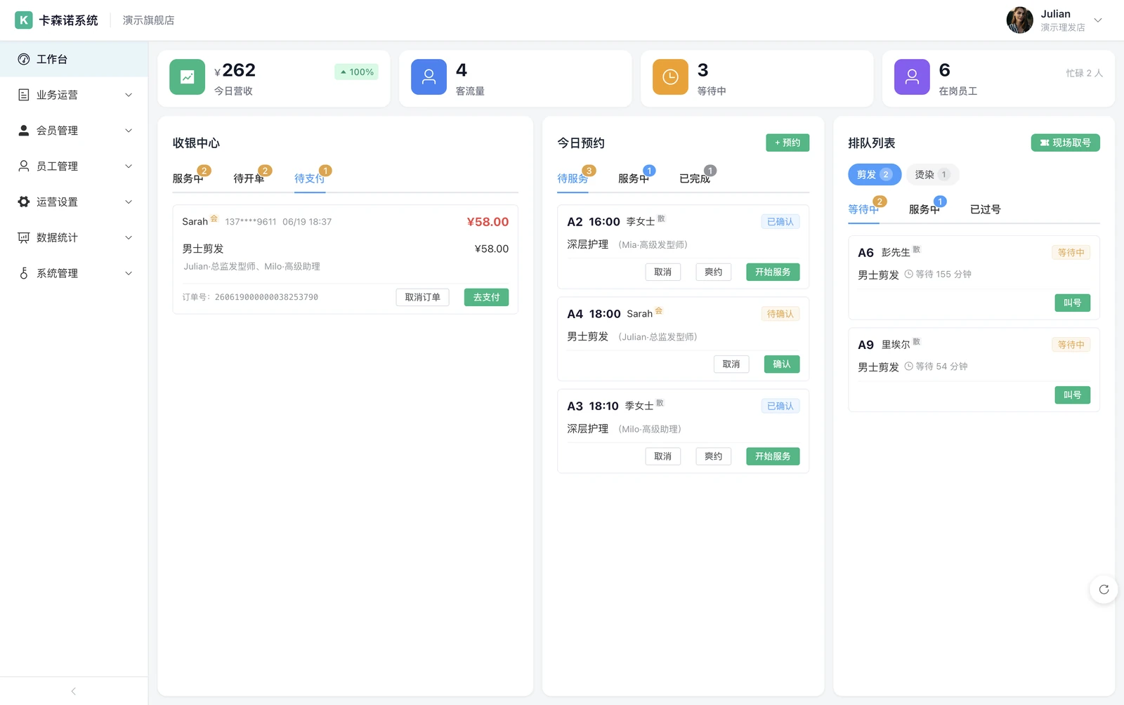 电脑端截图