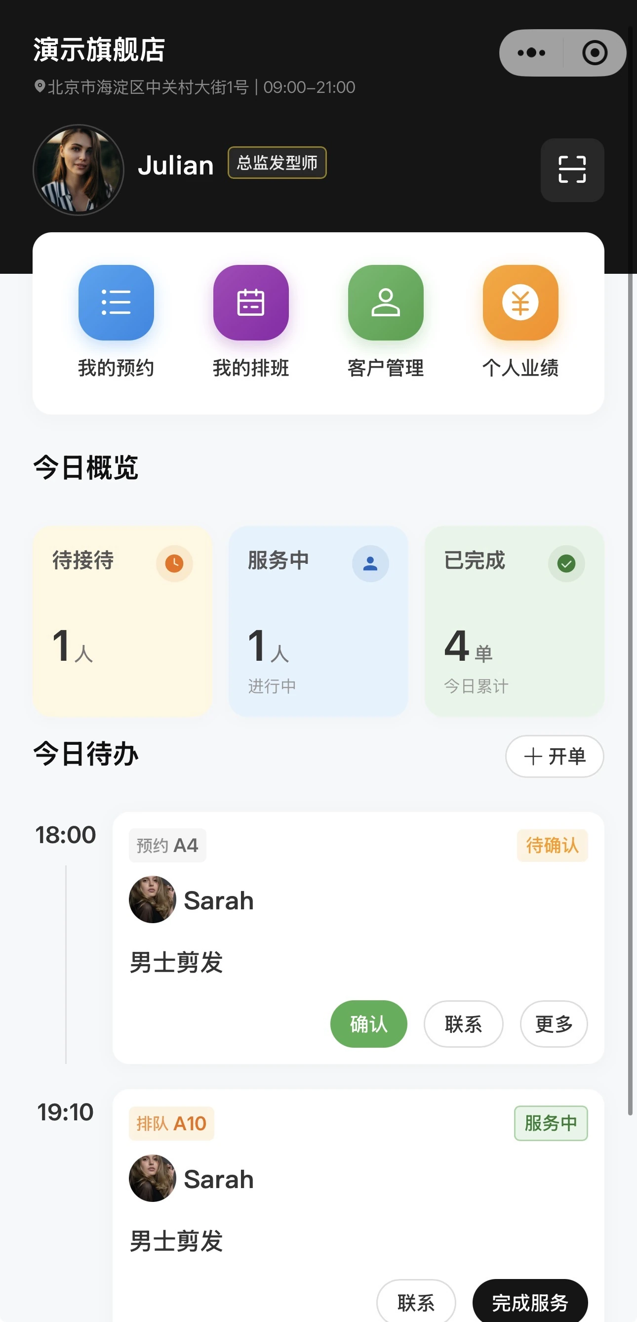 小程序截图
